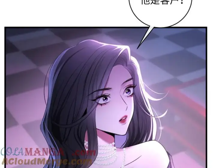 漫画《抱歉，我也是大佬》32第58张图