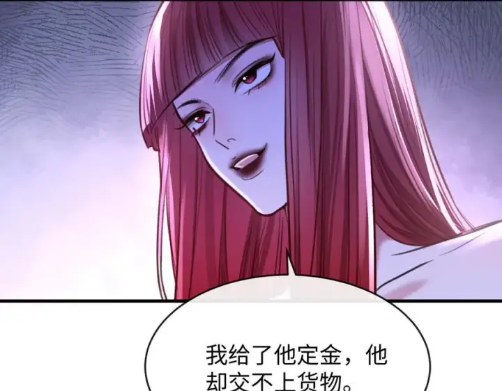 漫画《抱歉，我也是大佬》32第60张图
