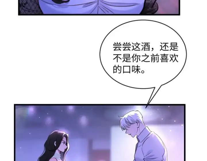 漫画《抱歉，我也是大佬》32第63张图