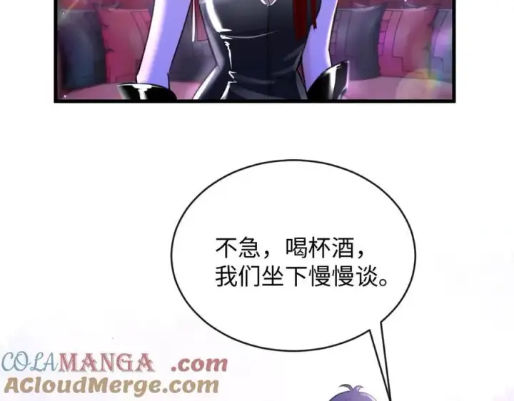 漫画《抱歉，我也是大佬》32第67张图