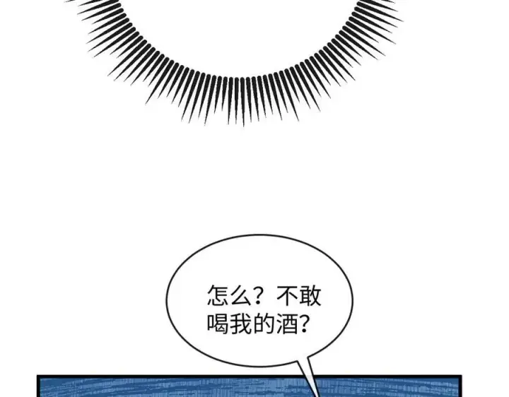 漫画《抱歉，我也是大佬》32第71张图
