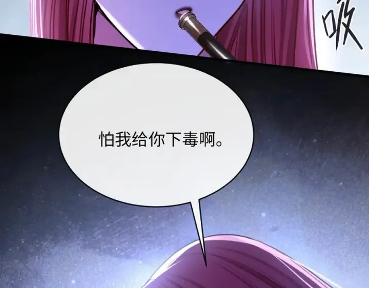漫画《抱歉，我也是大佬》32第75张图