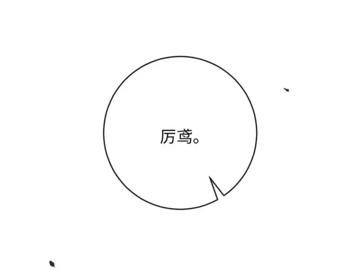 漫画《抱歉，我也是大佬》32第81张图