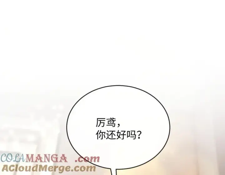 漫画《抱歉，我也是大佬》33第10张图
