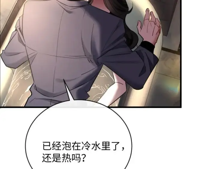 漫画《抱歉，我也是大佬》33第14张图