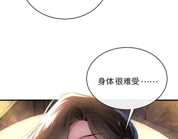 漫画《抱歉，我也是大佬》33第15张图