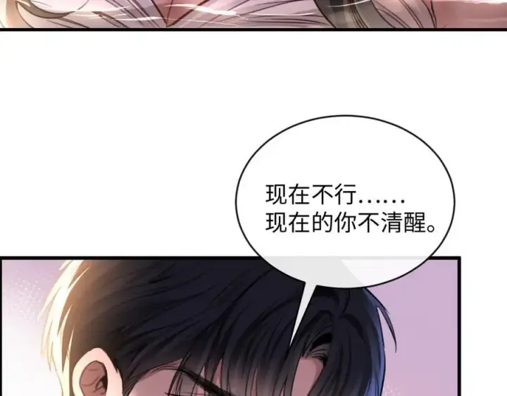 漫画《抱歉，我也是大佬》33第17张图