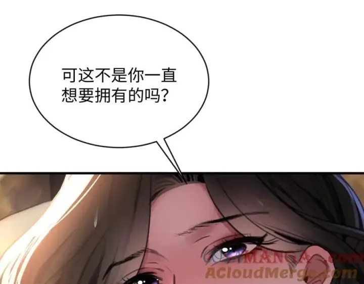 漫画《抱歉，我也是大佬》33第19张图