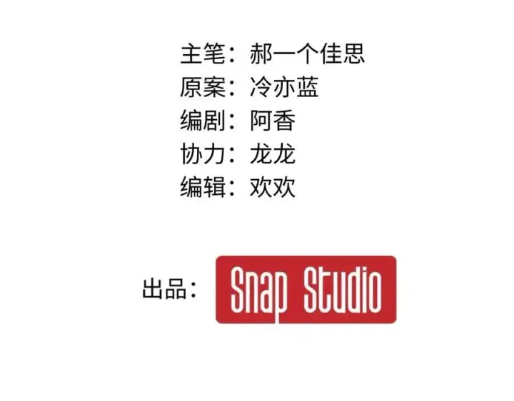 漫画《抱歉，我也是大佬》33第2张图