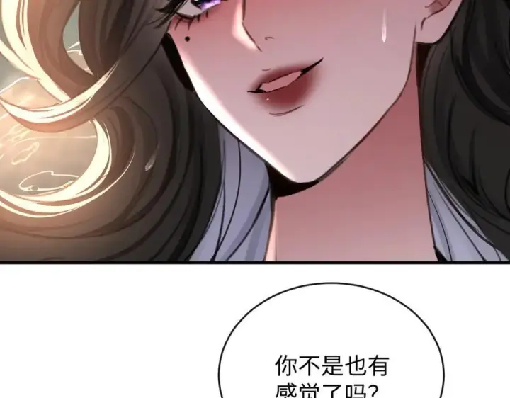 漫画《抱歉，我也是大佬》33第20张图