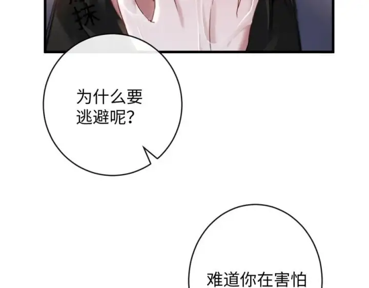 漫画《抱歉，我也是大佬》33第24张图