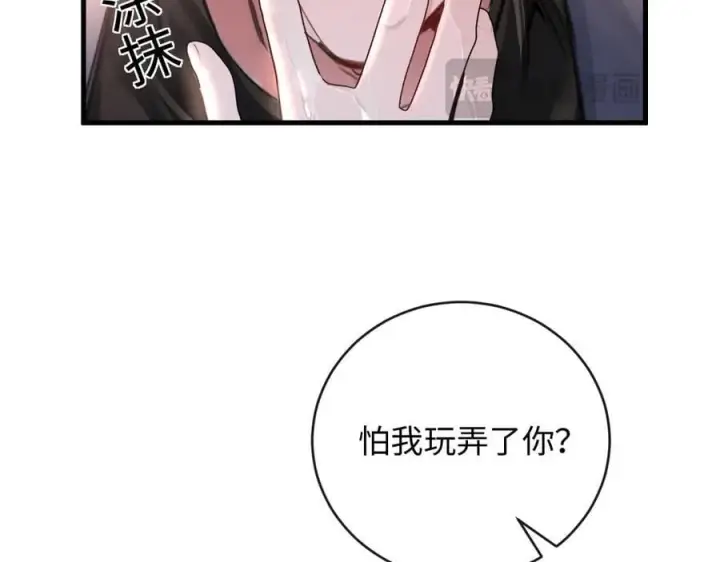 漫画《抱歉，我也是大佬》33第26张图