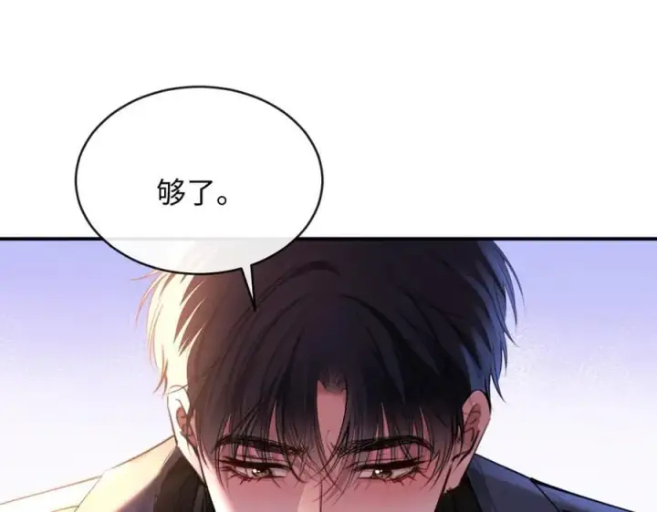 漫画《抱歉，我也是大佬》33第29张图