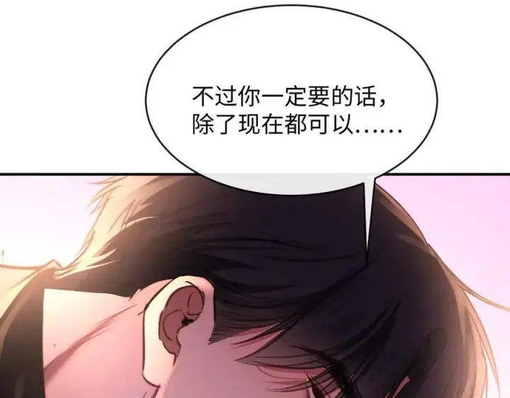 漫画《抱歉，我也是大佬》33第36张图