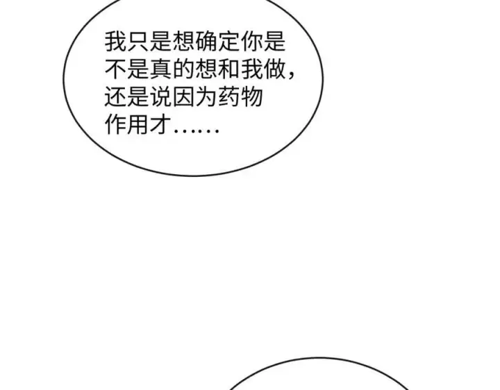 漫画《抱歉，我也是大佬》33第38张图