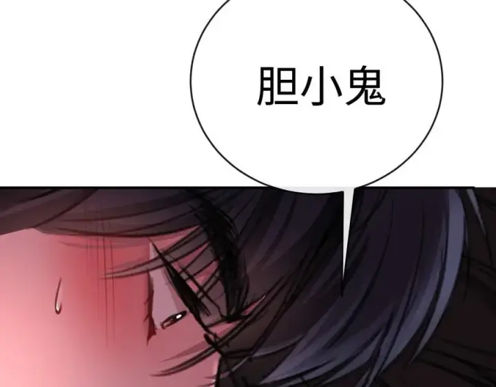 漫画《抱歉，我也是大佬》33第39张图