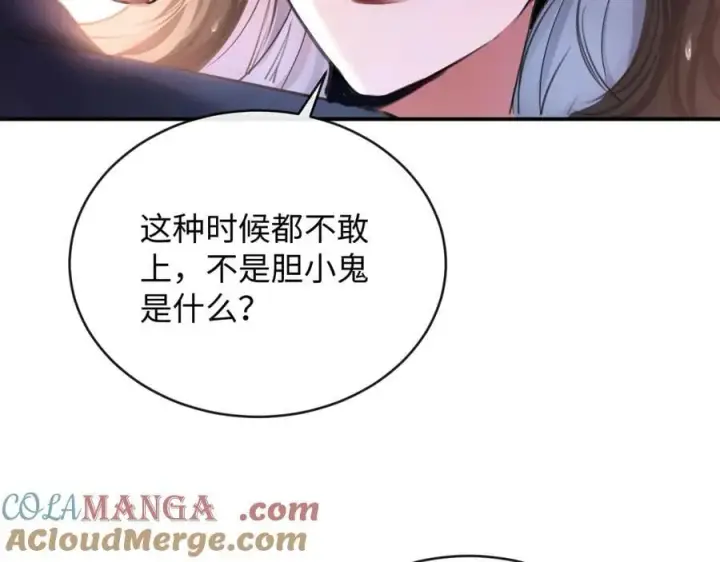 漫画《抱歉，我也是大佬》33第43张图