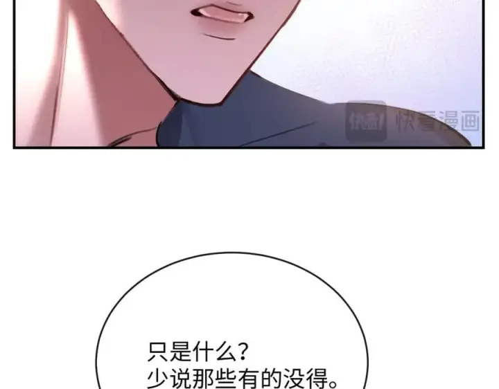 漫画《抱歉，我也是大佬》33第45张图
