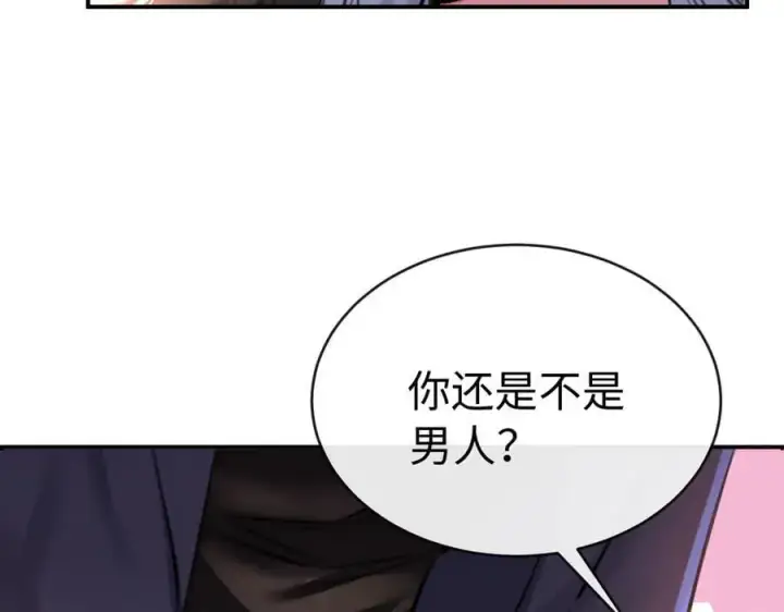 漫画《抱歉，我也是大佬》33第47张图