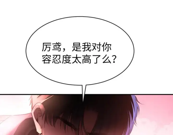 漫画《抱歉，我也是大佬》33第59张图