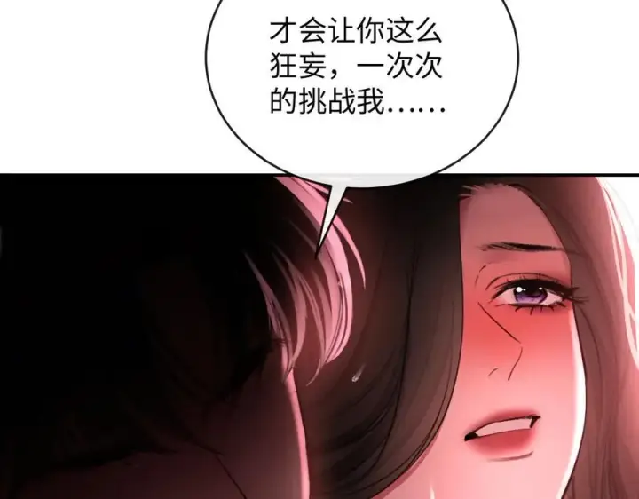 漫画《抱歉，我也是大佬》33第63张图