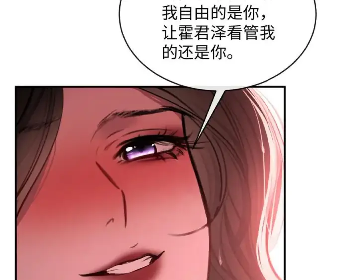 漫画《抱歉，我也是大佬》33第65张图