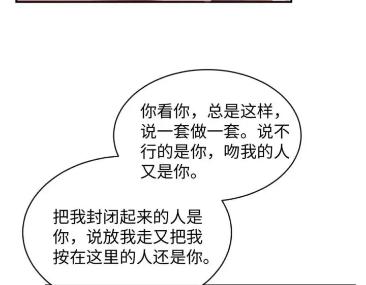 漫画《抱歉，我也是大佬》33第66张图