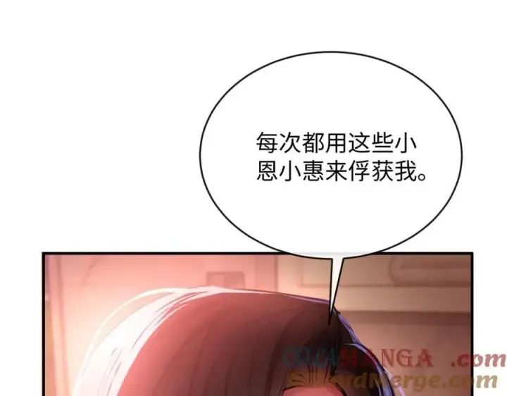 漫画《抱歉，我也是大佬》33第70张图