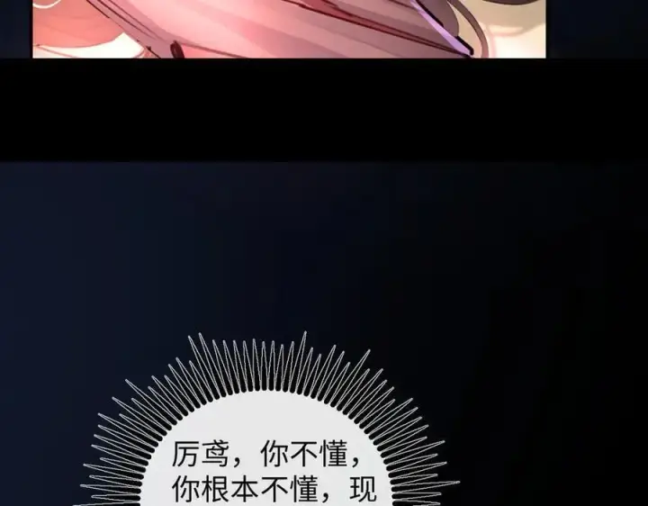 漫画《抱歉，我也是大佬》33第80张图