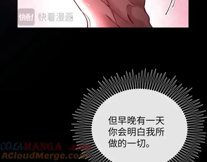 漫画《抱歉，我也是大佬》33第82张图