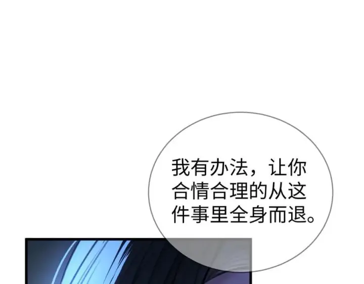 漫画《抱歉，我也是大佬》34第107张图