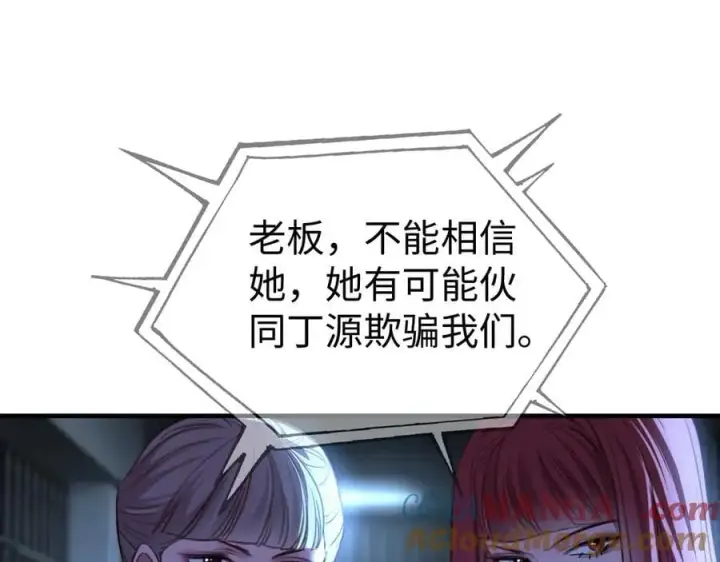 漫画《抱歉，我也是大佬》34第113张图