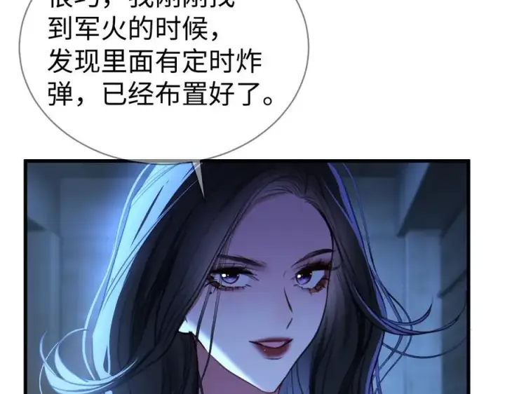 漫画《抱歉，我也是大佬》34第115张图