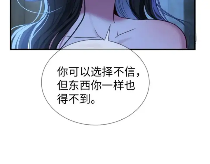 漫画《抱歉，我也是大佬》34第116张图