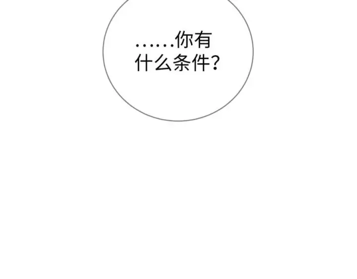 漫画《抱歉，我也是大佬》34第119张图