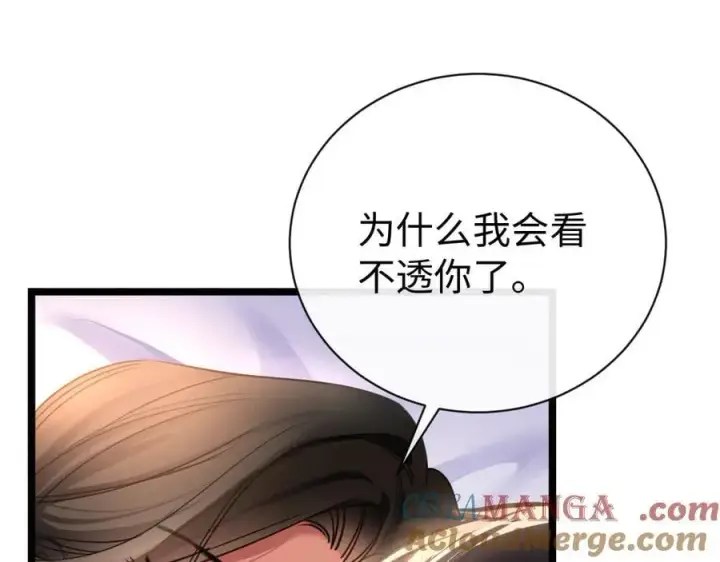 漫画《抱歉，我也是大佬》34第13张图
