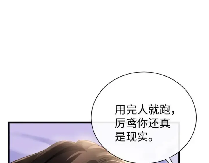 漫画《抱歉，我也是大佬》34第34张图