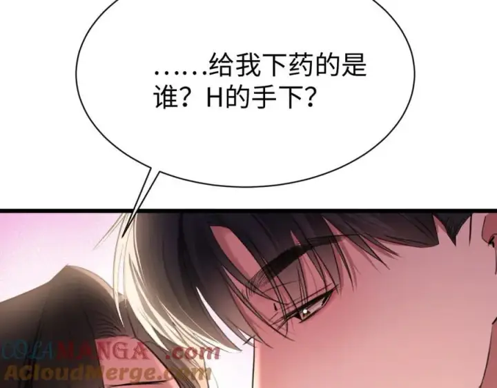 漫画《抱歉，我也是大佬》34第37张图