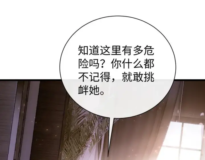 漫画《抱歉，我也是大佬》34第42张图