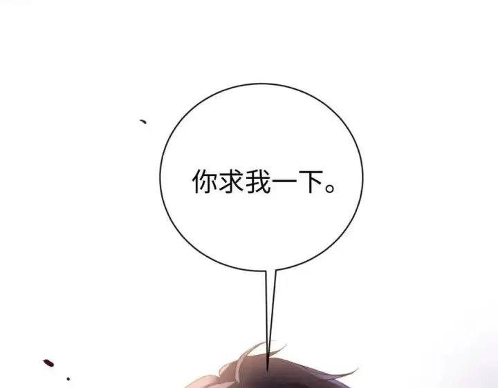 漫画《抱歉，我也是大佬》34第46张图