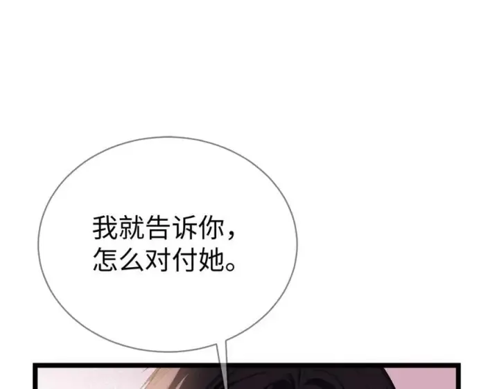漫画《抱歉，我也是大佬》34第50张图