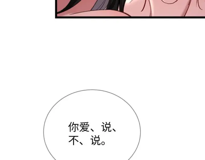 漫画《抱歉，我也是大佬》34第60张图