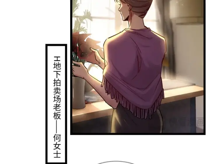 漫画《抱歉，我也是大佬》34第64张图