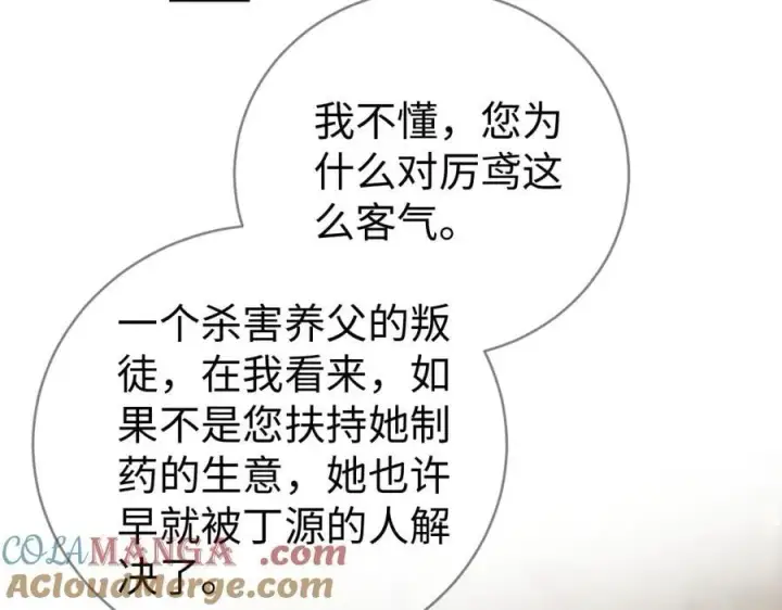 漫画《抱歉，我也是大佬》34第65张图