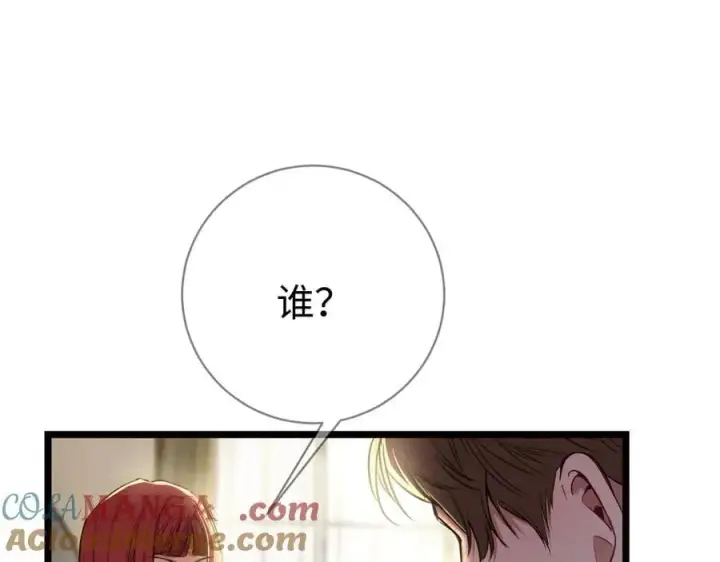 漫画《抱歉，我也是大佬》34第73张图