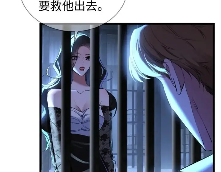 漫画《抱歉，我也是大佬》34第78张图