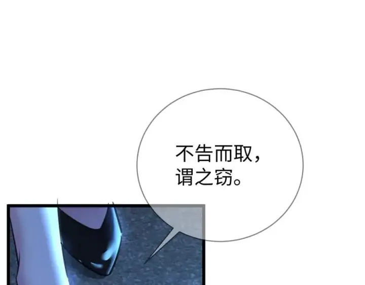 漫画《抱歉，我也是大佬》34第82张图