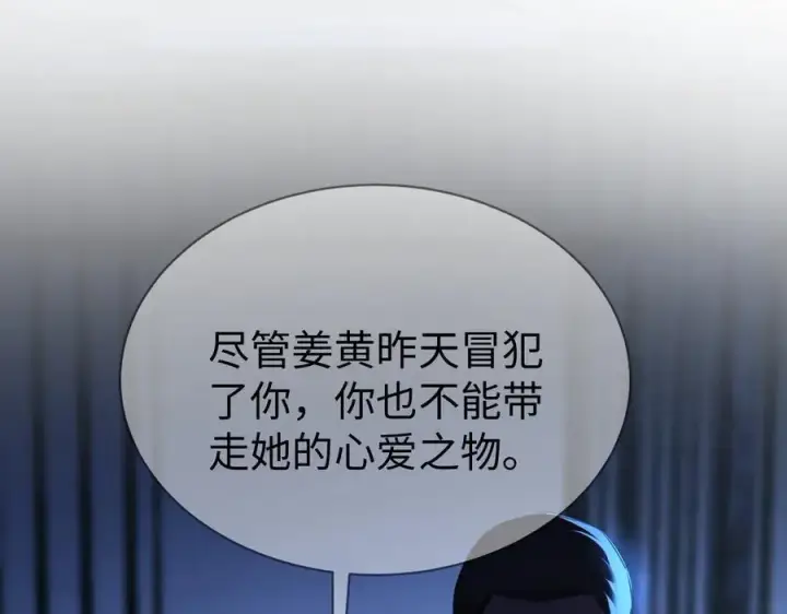 漫画《抱歉，我也是大佬》34第86张图