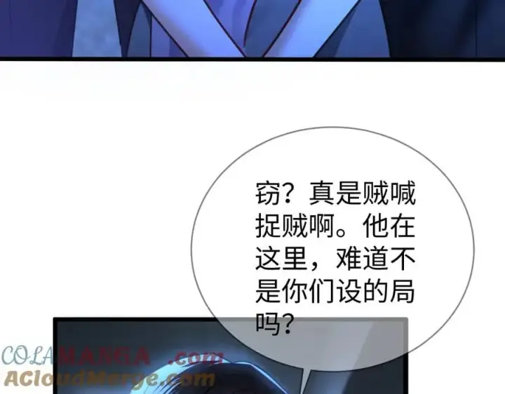 漫画《抱歉，我也是大佬》34第89张图