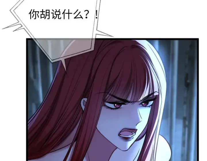 漫画《抱歉，我也是大佬》34第92张图